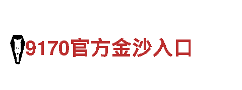 2022世界杯现金官网-专业清洁环保公司